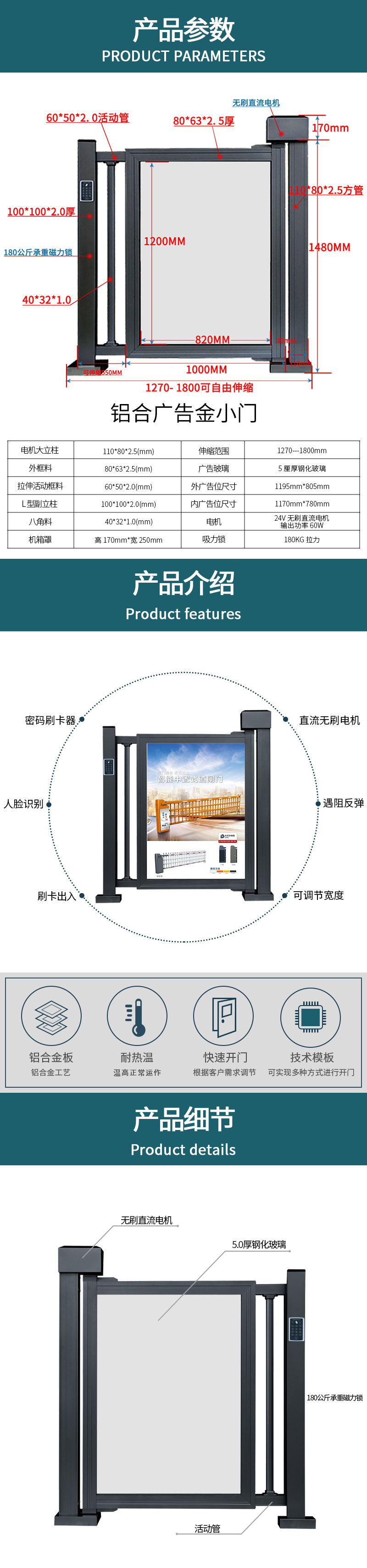 Advertising sliding telescopic door, safety passage gate at the entrance of the community, intelligent unlocking pedestrian passage gate machine