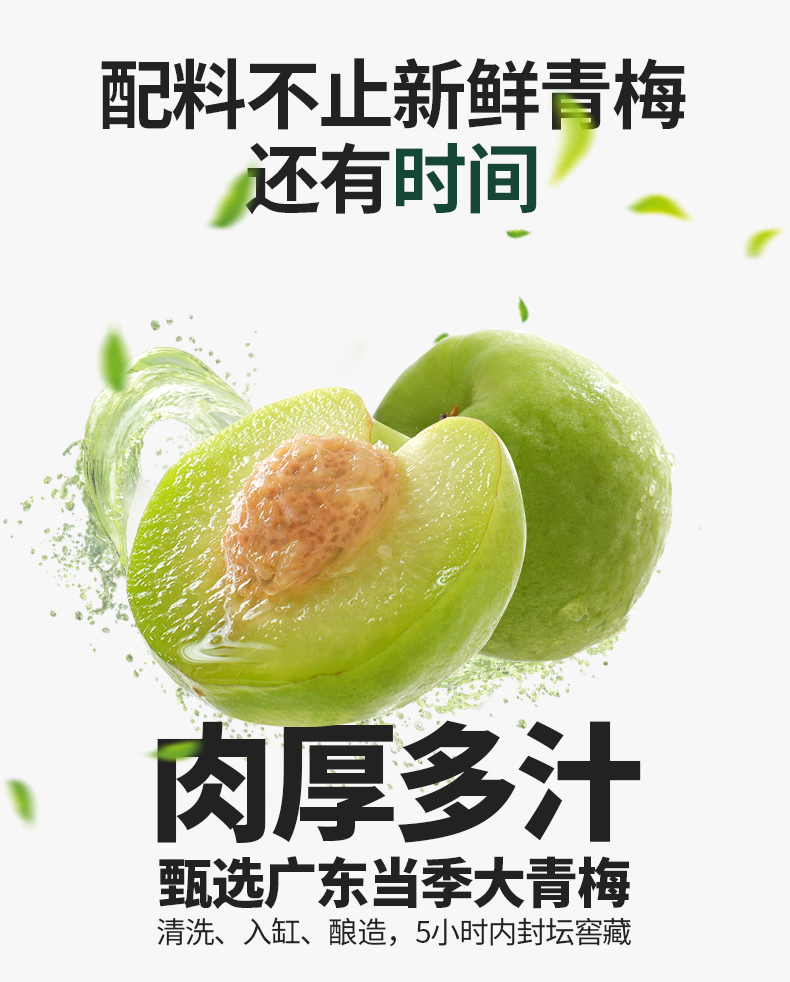 Matcha flavor green plum wine manufacturer health wine health wine network red wine Tiktok Kwai selection