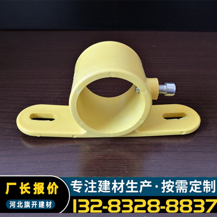 Qikai Plastic Base, Steel Pipe, Plastic Connector, Staircase Handrail, PPR Staircase Thickening Pipe Fitting