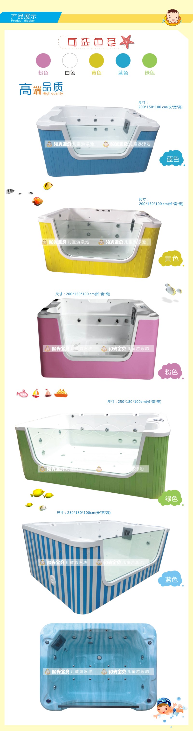 Integrated supply equipment for bathing and bathing for infants and young children Swimming pool and swimming pool equipment for infants and young children