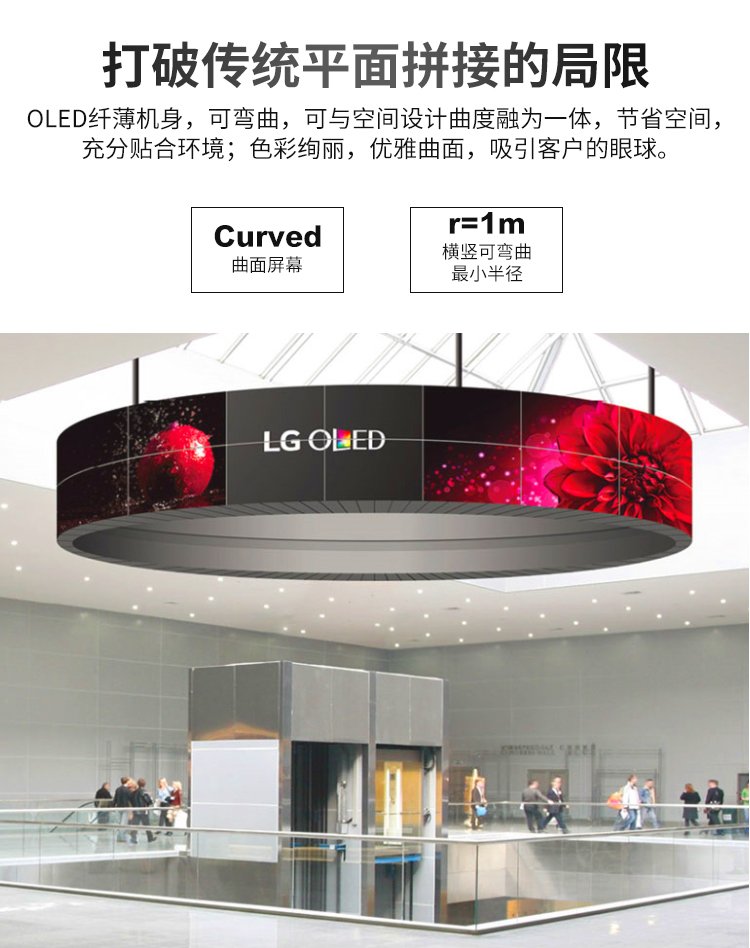 LG 55 inch OLED wallpaper screen - Ankos flexible screen - curved screen - splicing screen - exhibition display customizable