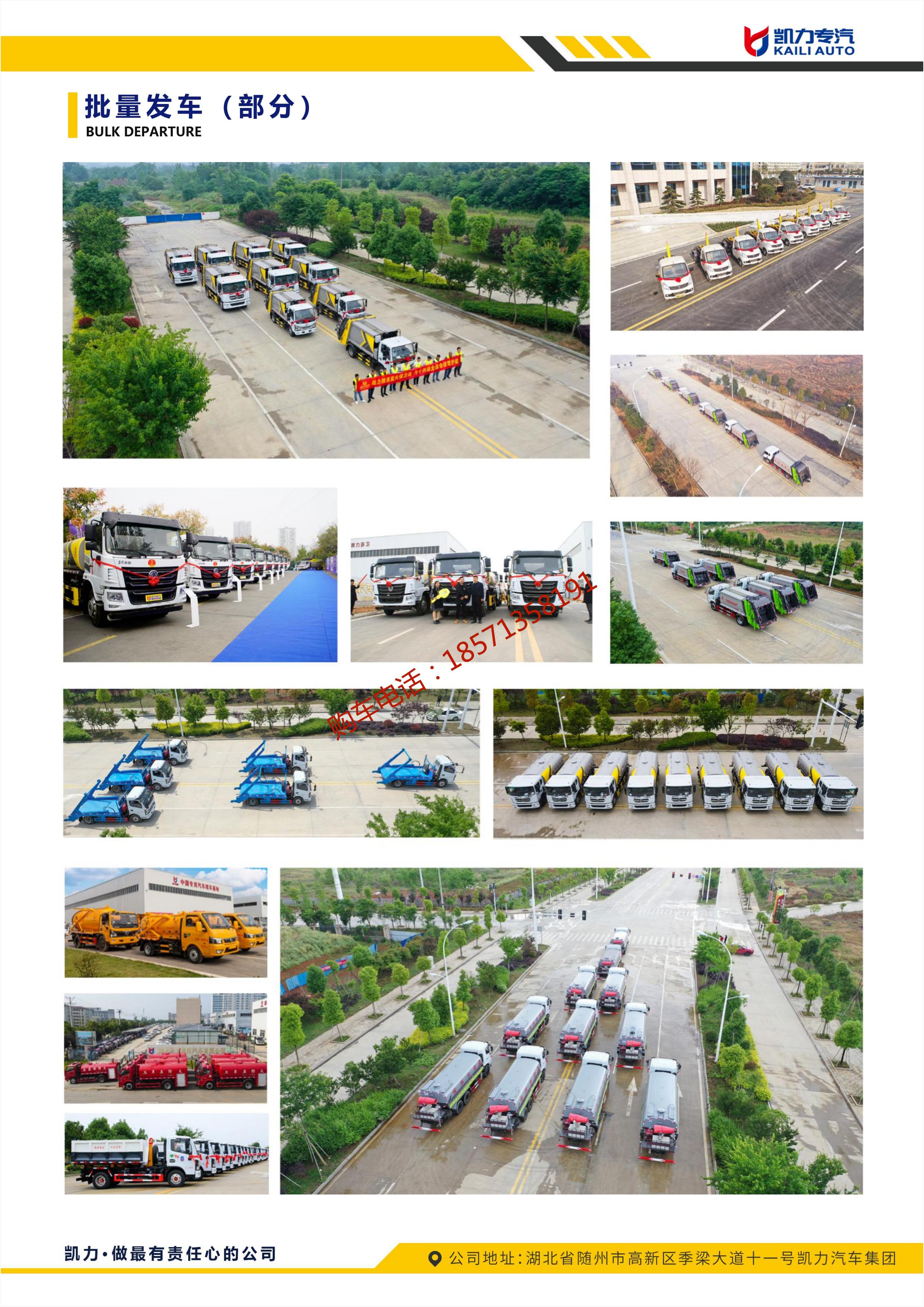 Kailifeng Dongfeng D9-3950 wheelbase 10 square compressed garbage model number KLF5180ZYSE6