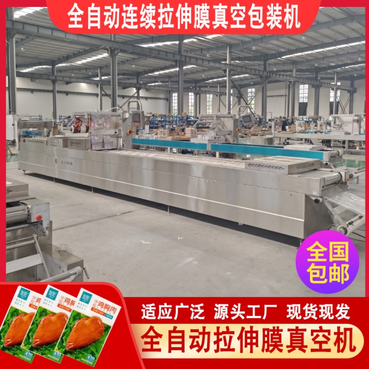 拉伸膜火锅底料真空机 520型工业用真空包装机 全自动真空包装机械