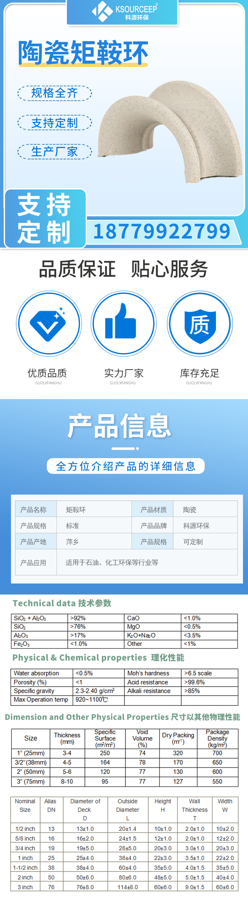 Operation and usage temperature of ceramic rectangular saddle ring packing, ceramic stacking effect and application