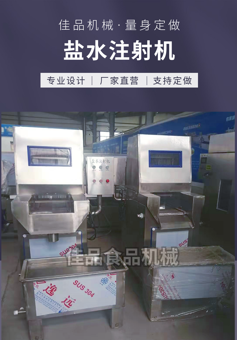 Pipa leg saline injection machine, stainless steel with bone meat tenderizer, piglet weight increasing water injection machine