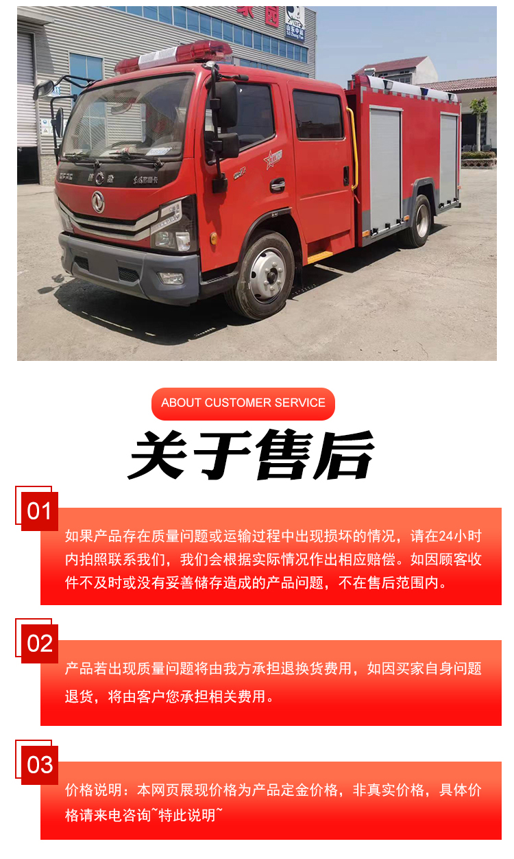 Water tank fire trucks, forest fire rescue vehicles, urban rescue and firefighting equipment