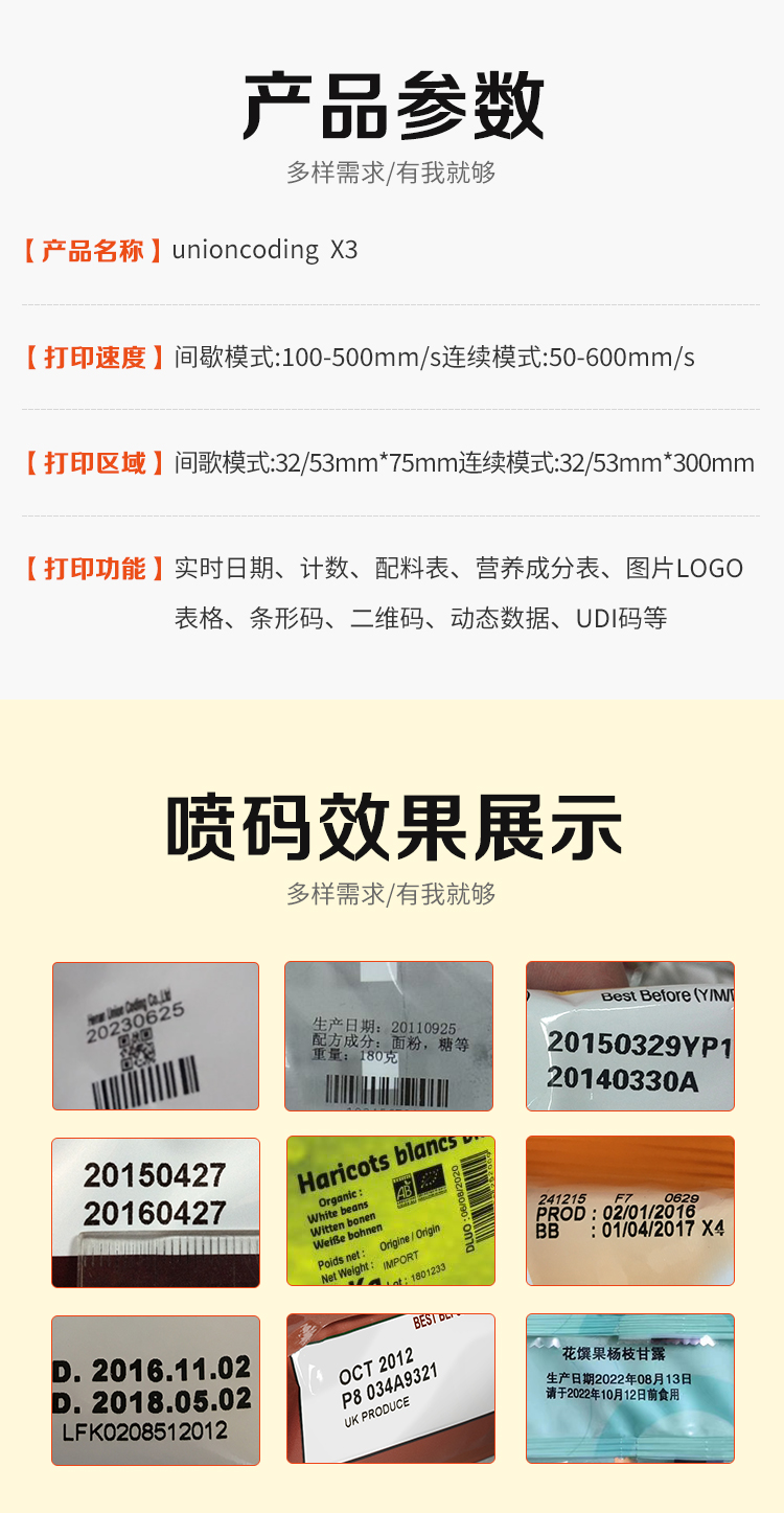 Hezhong New Product QR Code Heat Transfer Printing and Coding Machine X3 High Speed TTO Machine Printing Date Macon Replacement