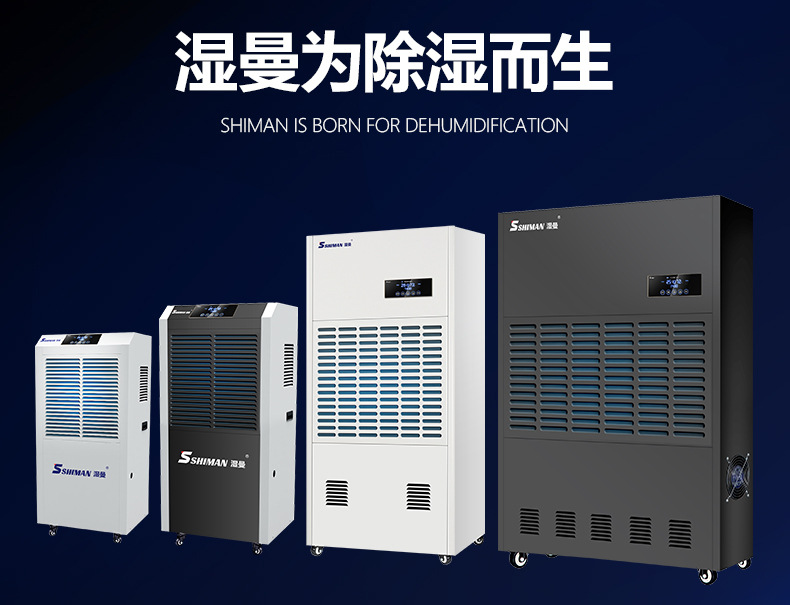 Wet man industrial Dehumidifier dehumidifier high-power factory warehouse basement commercial villa