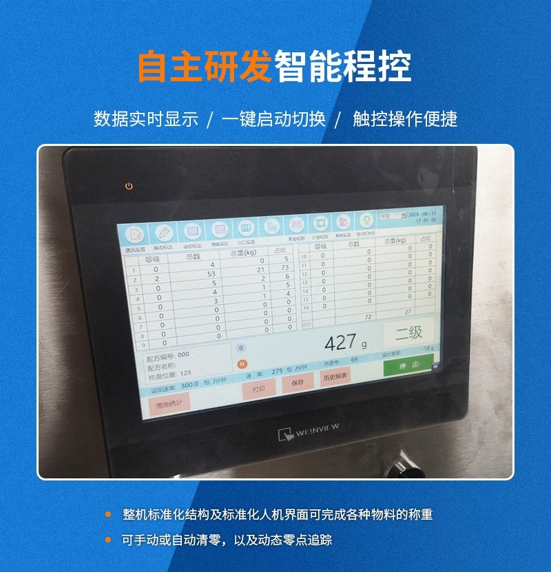 Spanish mackerel material box sorting machine Sea cucumber abalone crayfish classifier Baixiang fruit lychee fruit and vegetable screening machine