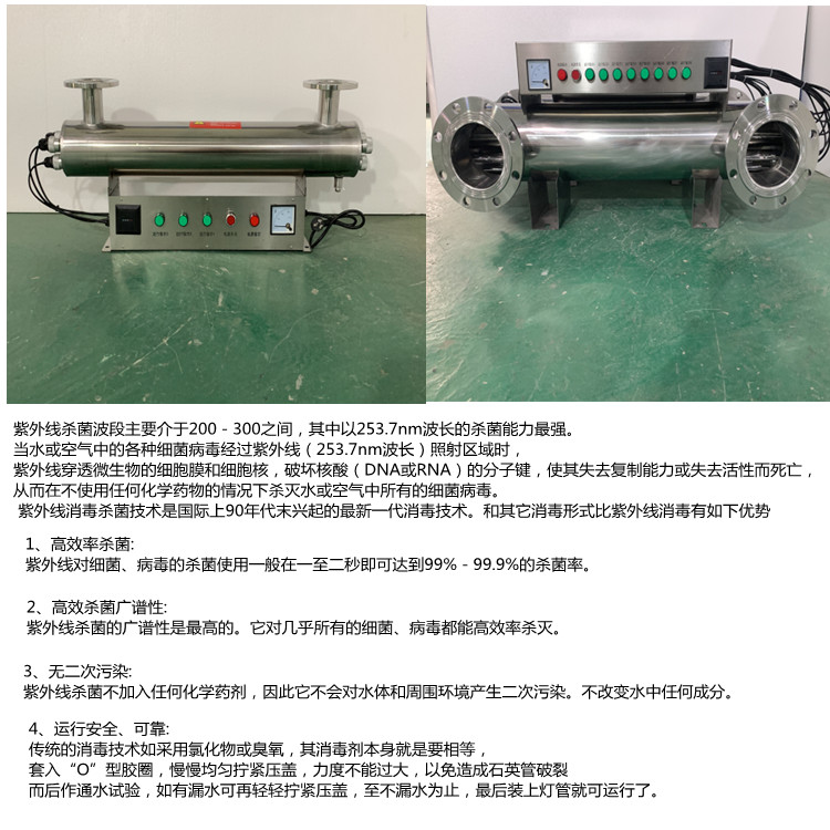 Environmental protection equipment for ultraviolet water treatment of urban and rural drinking water - Small scale sterilization and disinfection equipment