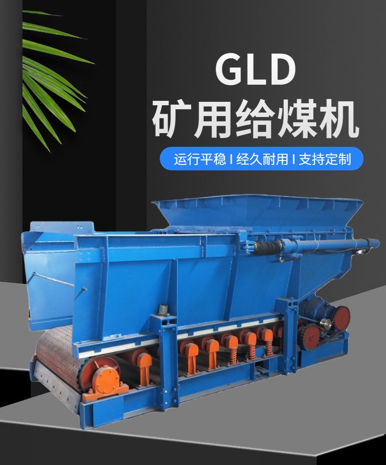 Yide Mining Belt Coal Feeder GLD2000 A Belt Coal Feeder has strong universality and multiple specifications are available for selection