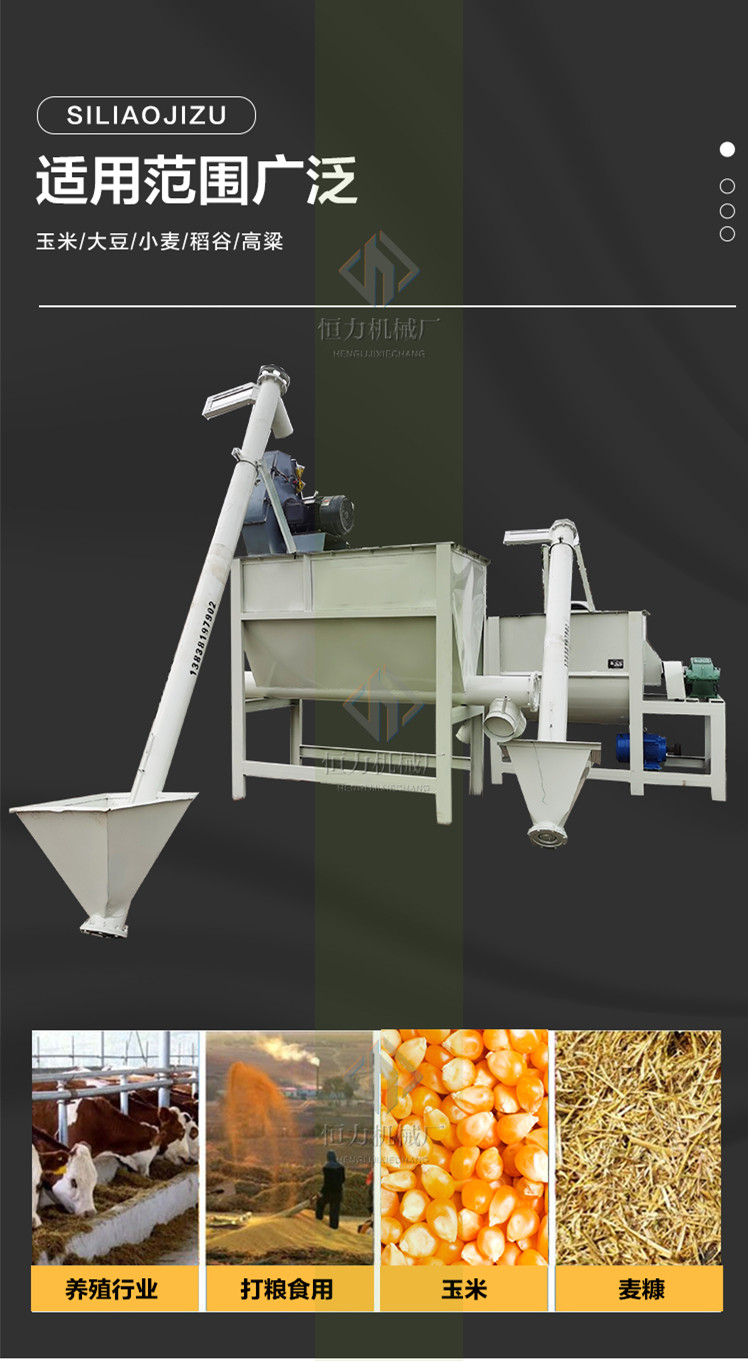 Hengli Machinery Cattle and Sheep Concentrated Feed Processing Equipment Model 2000 Feed Crushing and Mixing Unit Customizable