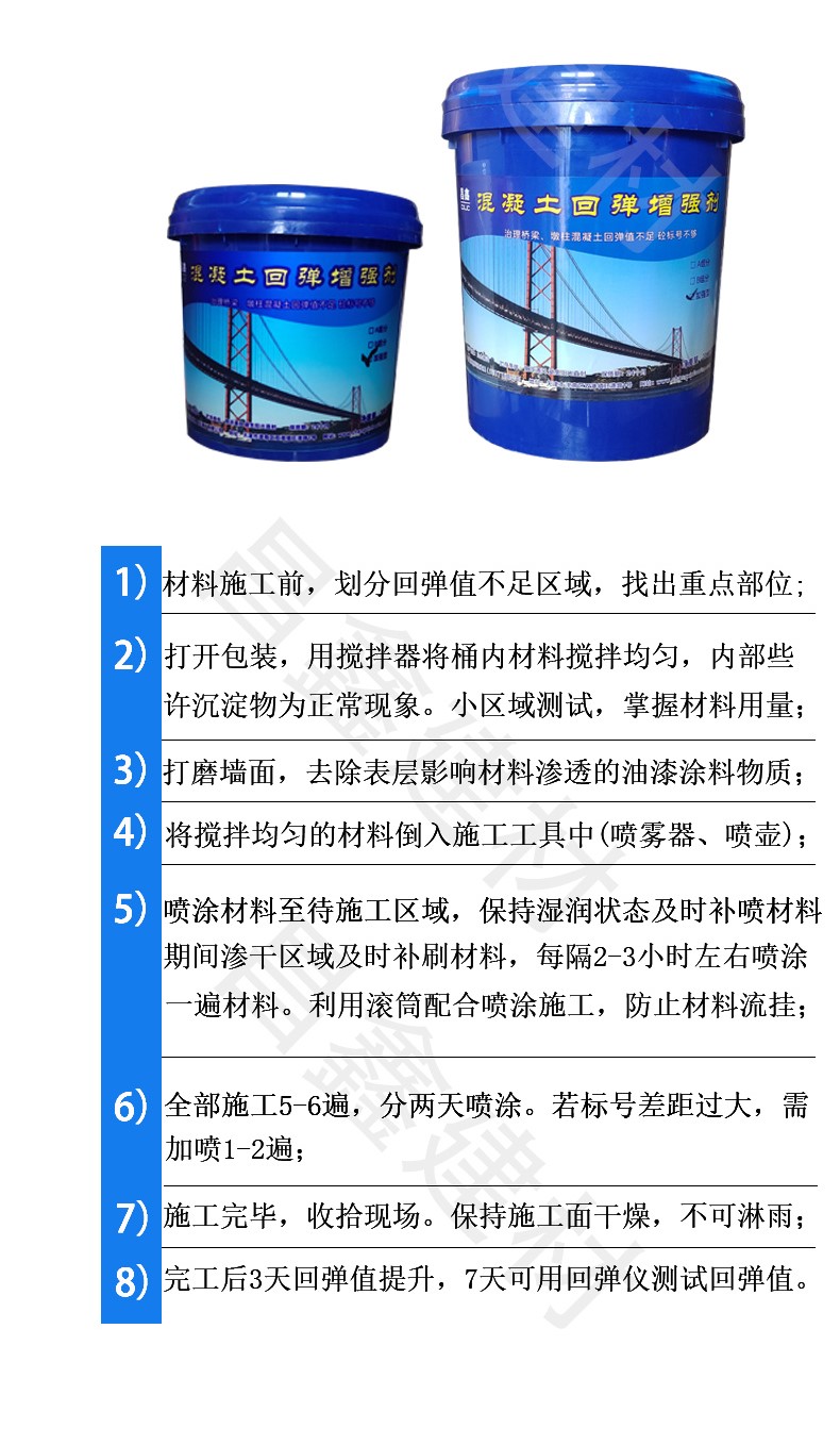 Insufficient labeling of reinforced concrete measures to solve the problem of cement surface strength enhancing agent stabilizing and increasing rebound value