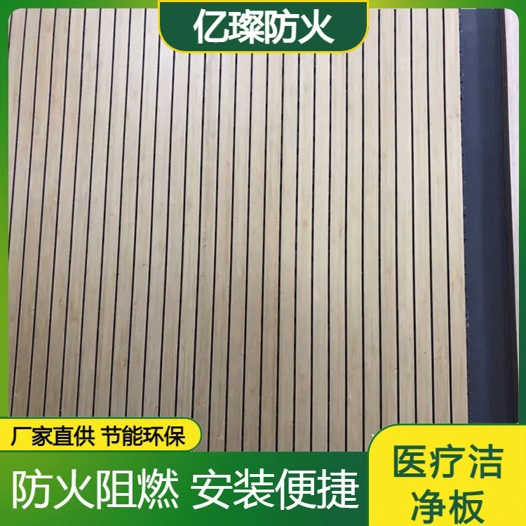 Yican Fire Protection Customized Supply of Sound Absorption, Sound Insulation, Moisture Proof, Flame Retardant Quick Install Board, Ice and Fire Board for Decoration