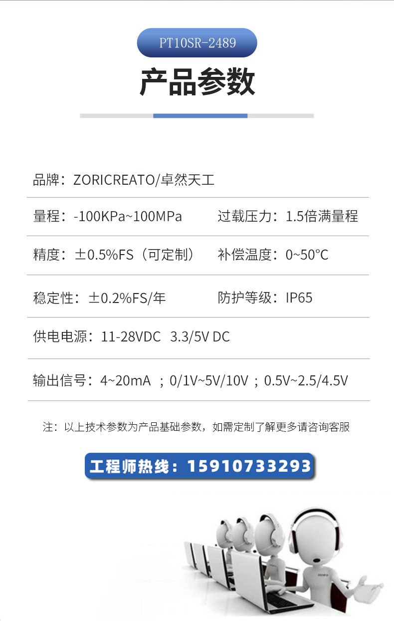 Zhuoran Tiangong Customized Air Conditioning Pump Pressure Transmitter Sewage Corrosion Gas Liquid Pressure Sensor