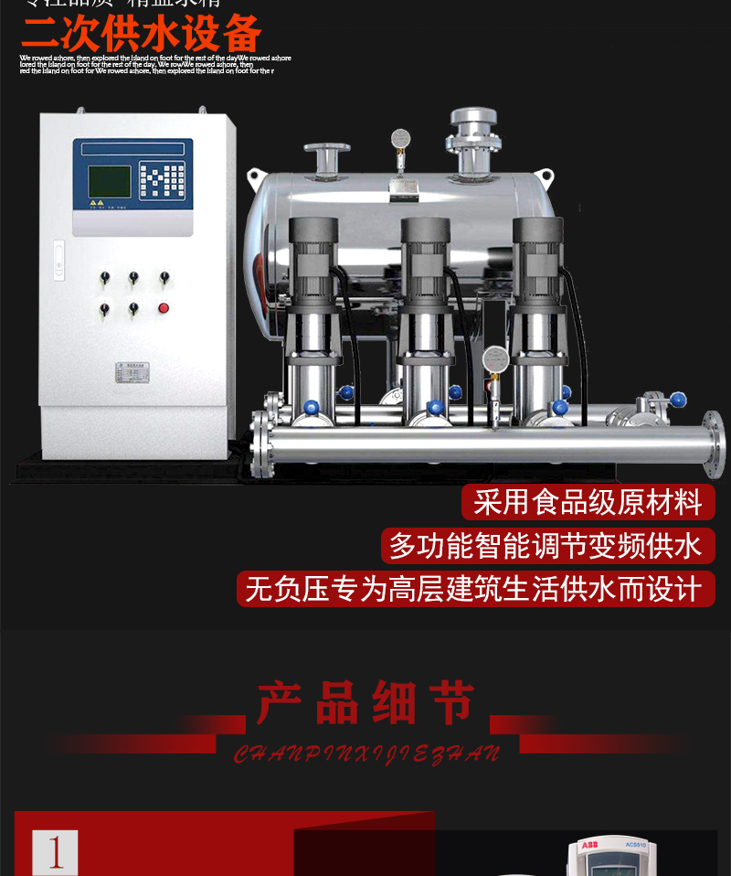 Xuwei Constant Pressure Intelligent Water Supply Equipment Pump Room Boosting and Stabilizing System Mobile Remote Operation and Maintenance System