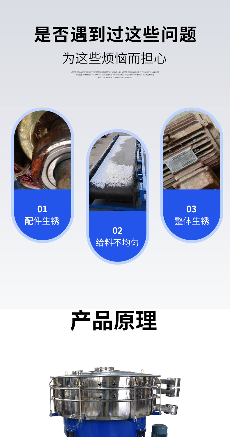 Pengfan Machinery Circular Vibration Screen Mining Sand and Stone Separators Food Powder Particle Removal