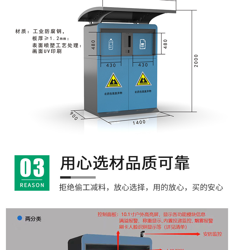 Intelligent recycling bin for waste pesticide bottles, induction opening of garbage bin source manufacturer