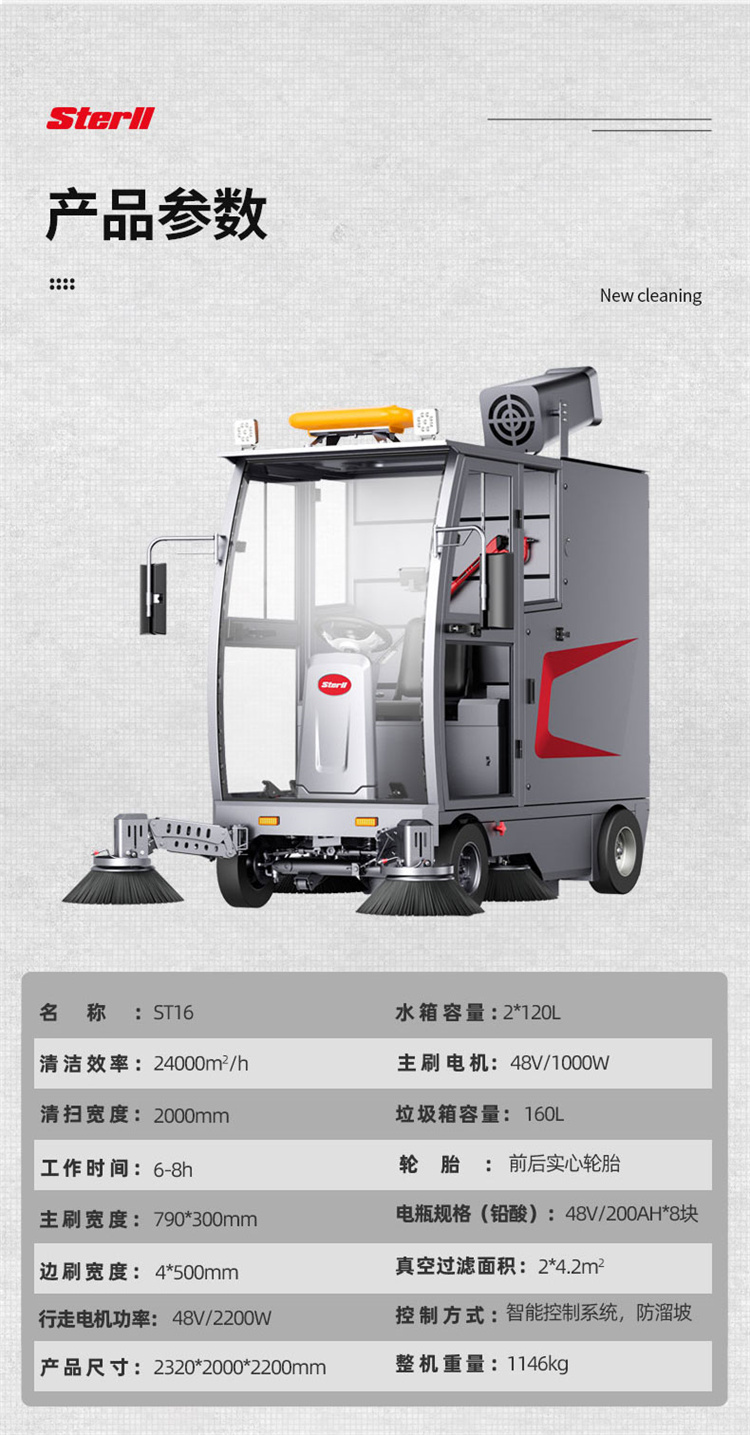 STERLL Electric Fully Enclosed Driving Sweeper ST16 Municipal Sanitation Road Sweeper Sweeper