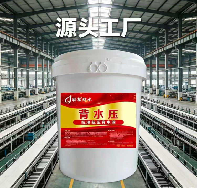 抗渗背水压涂料 防水施工 卫生间防水涂料 包工包料 送货上门 生产厂家