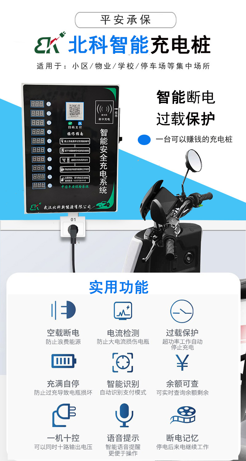 Electric vehicle charging station with two wheels and 10 channels of intelligent code scanning, charging, coin swiping, card swiping, charging socket for fast charging