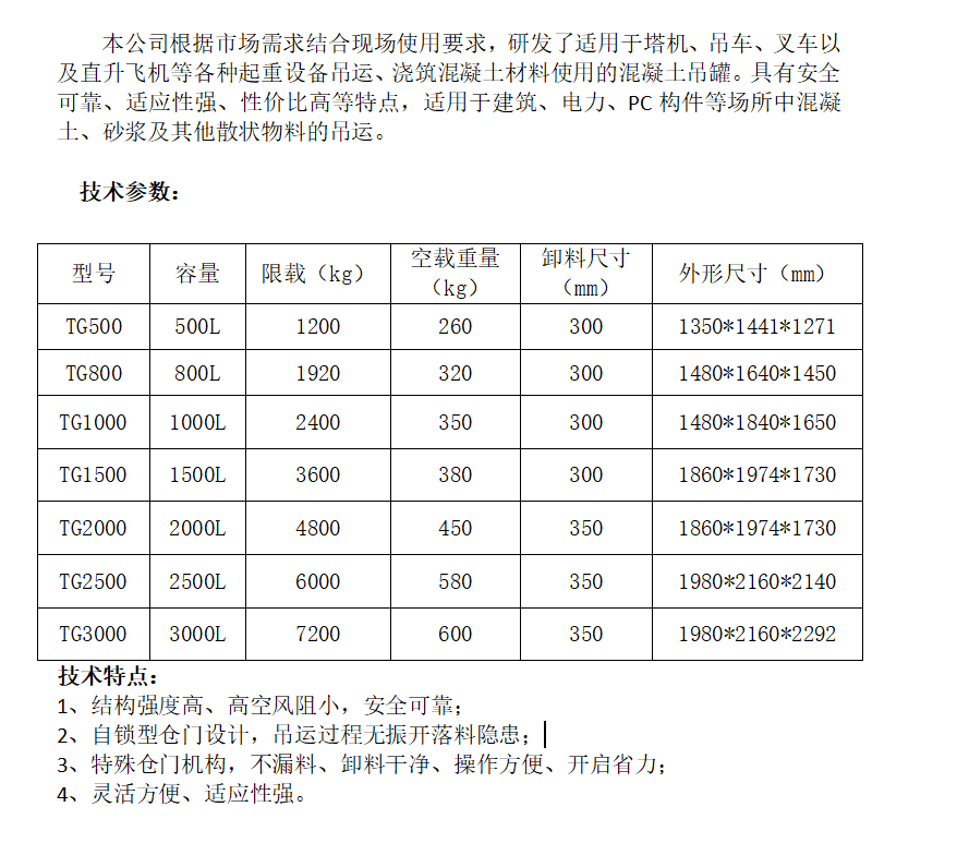 Zhibo Rui_ TG1000 multifunctional tower crane concrete bucket construction, transportation, and pouring for ship use