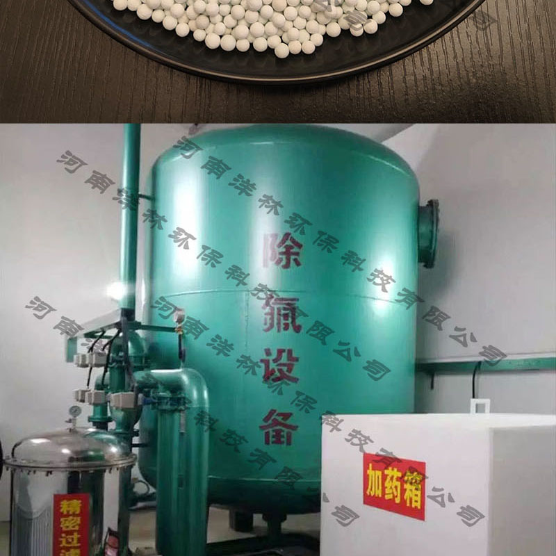 Yujing Brand Modified Spherical Nano Fluoride Removal Filter Material White Fluoride Removal Agent for Groundwater