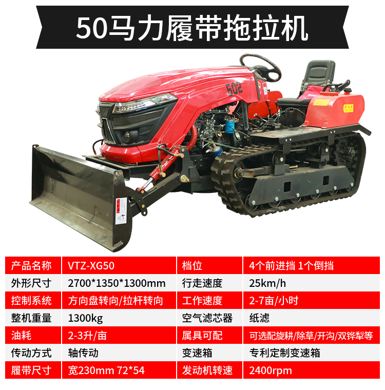 Mountainous Land Cultivation, Trenching, Fertilization, Rotary Tillage Integrated Machine, Diesel Tracked Field Management Machine