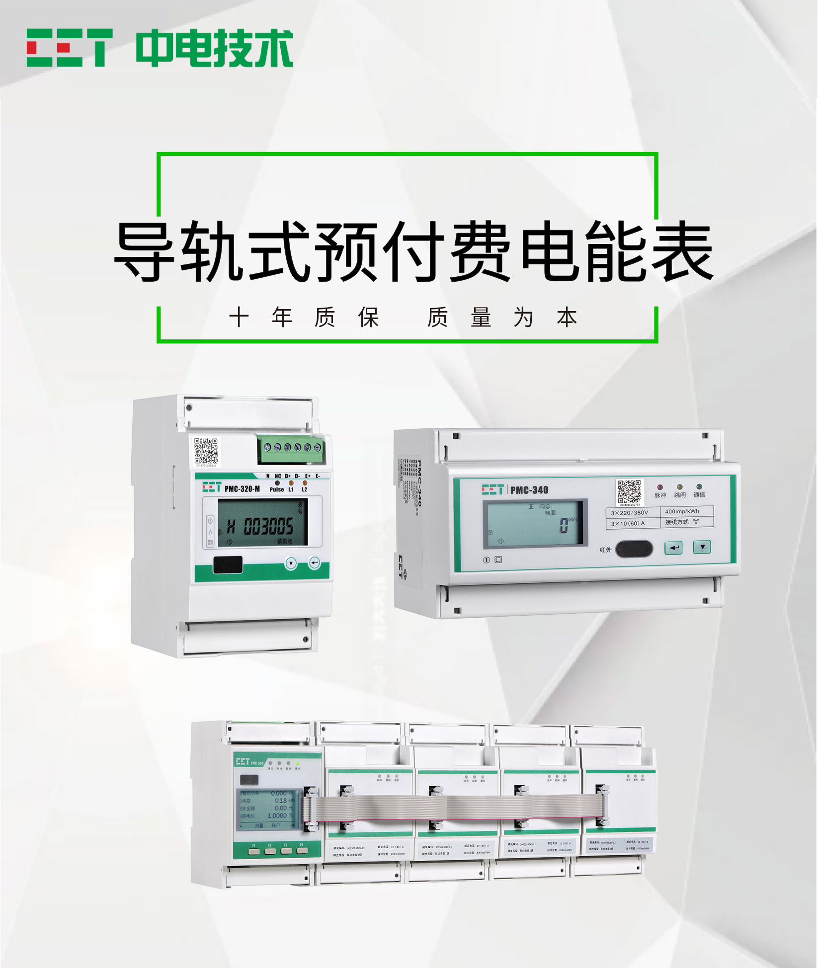 Remote fee control intelligent meter reading with rail type prepaid electricity meter and identification of malignant load CET technology