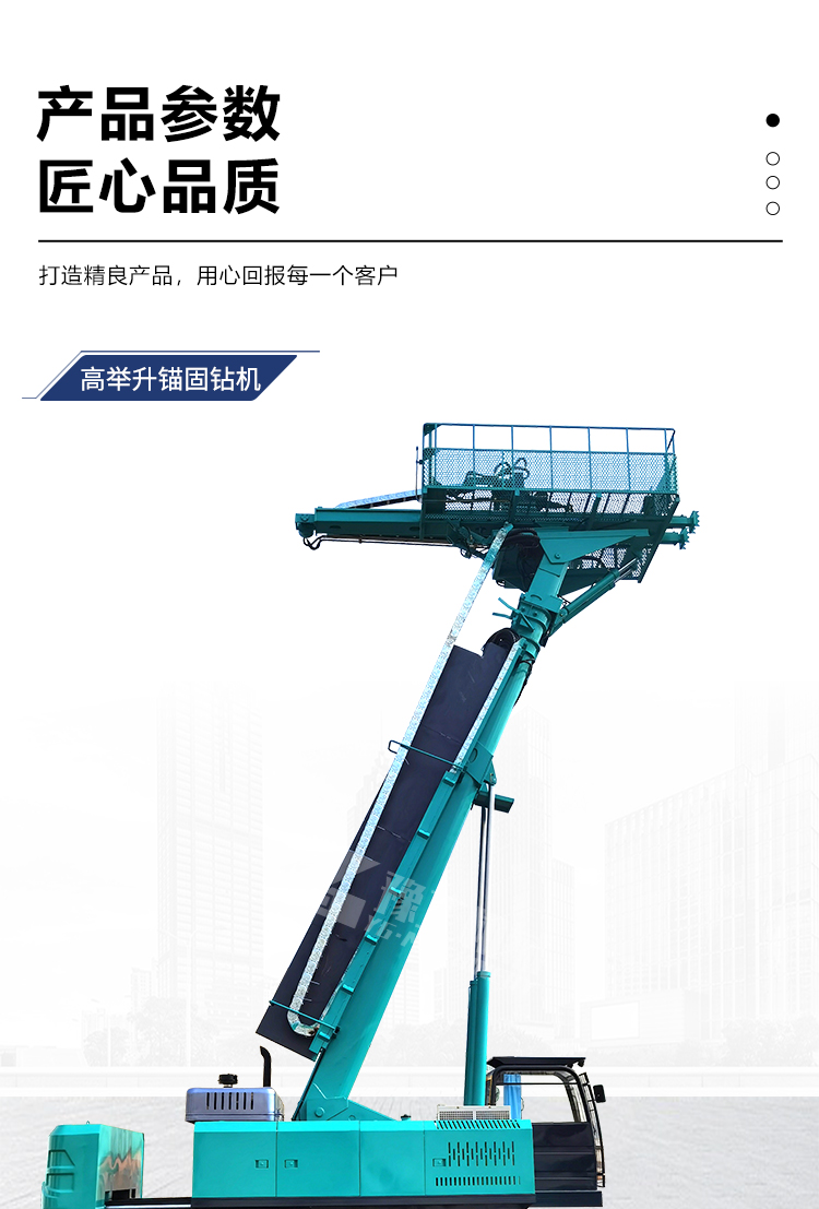 Crawler type anchor rod drilling rig elevates the hydraulic slope protection pipe shed and moves the anchor cable to drill holes, drill rocks, and move the anchor drill