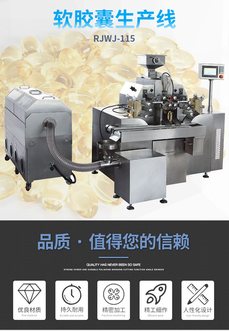 Daxiang RJWJ-200 fully automatic soft capsule soft capsule liquid filling one-time molding machine capsule machine