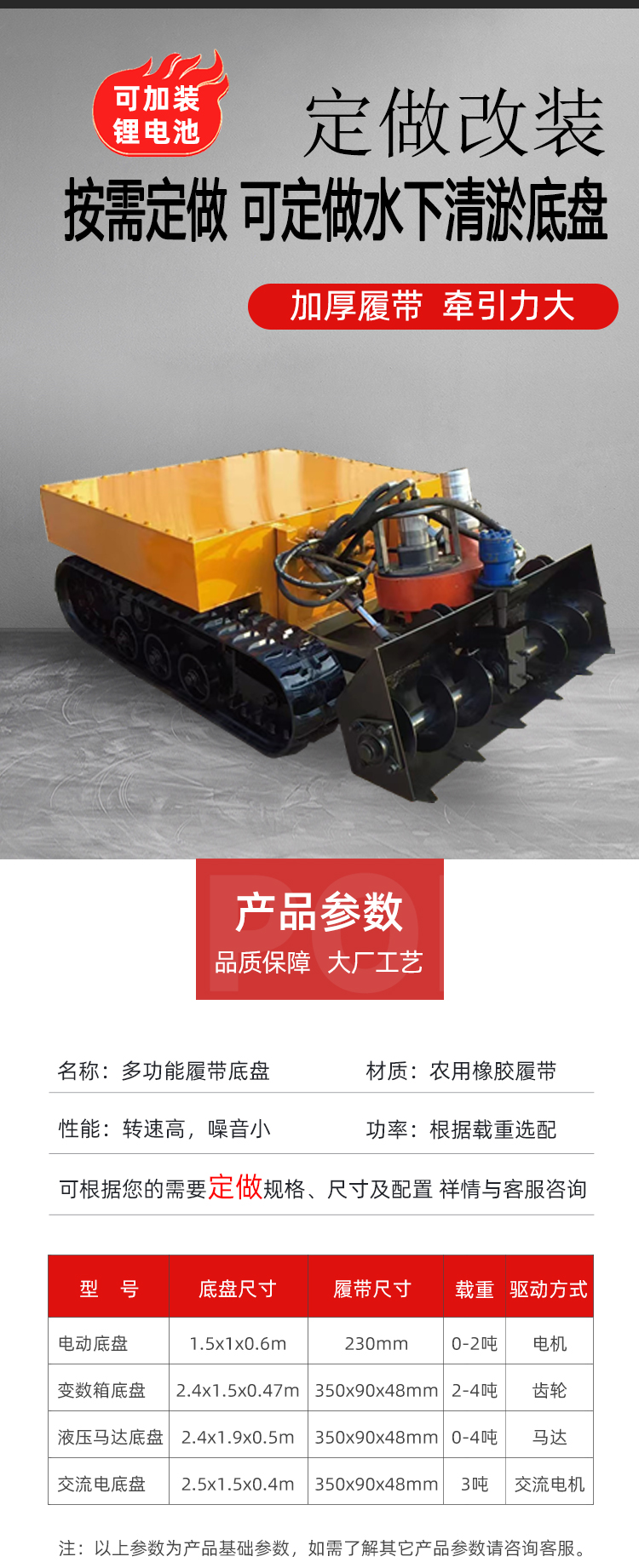 Rubber track chassis assembly, steel track walking chassis, wifi remote control electric track chassis