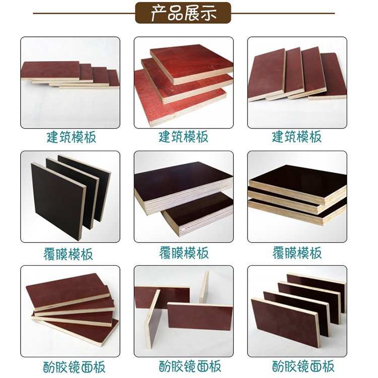 High hardness laminated formwork for columns and wall panels 1.22 * 2.44 12mm building formwork