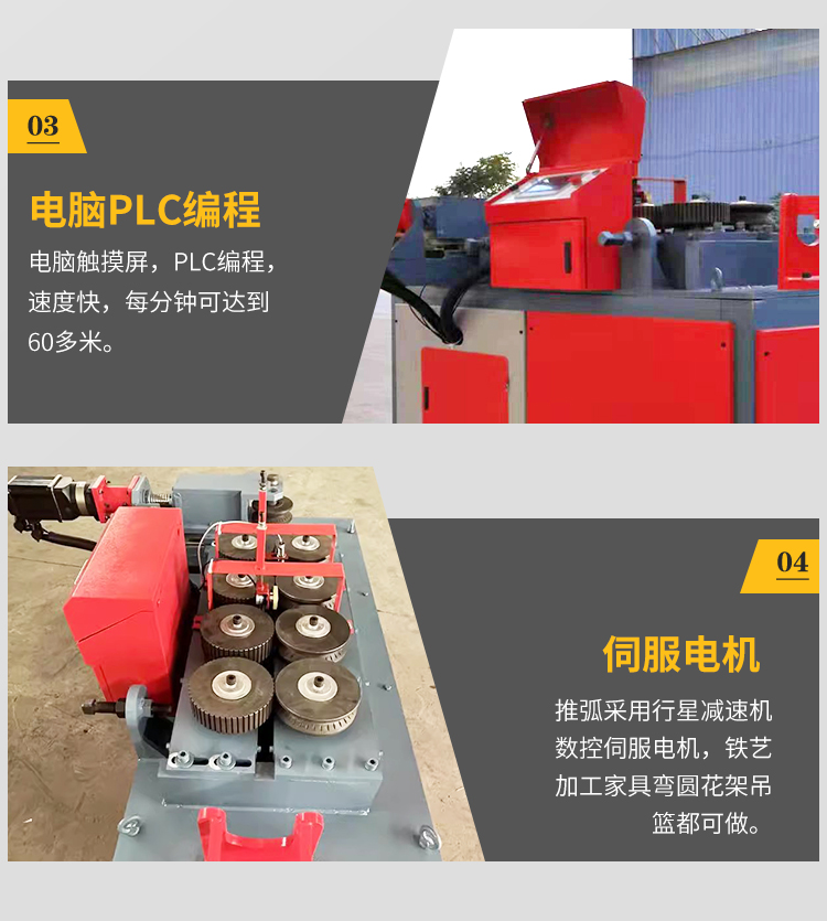 Fully automatic nine wheel steel bar bending machine for tunnel inverted arch greenhouse steel pipe production CNC heavy-duty