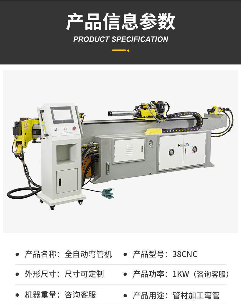 Shangguo Machinery Stainless Steel Pipe Hydraulic Pipe Bending Machine High Speed Fully Automatic Two Axis Three Axis Pipe Bending Machine