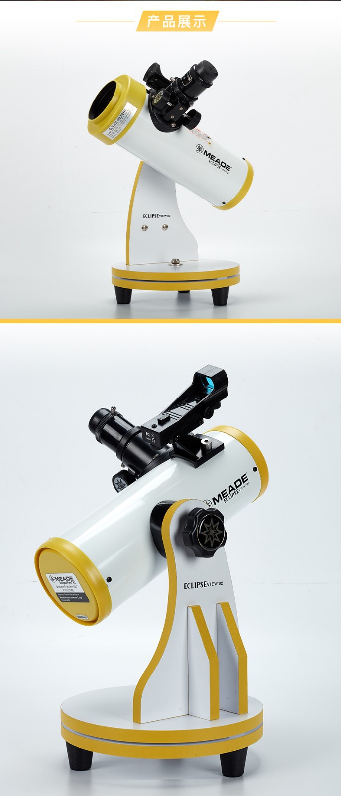 Mead Telescope Dobson EclipseView DOB 82 High definition and high magnification professional star observation portable