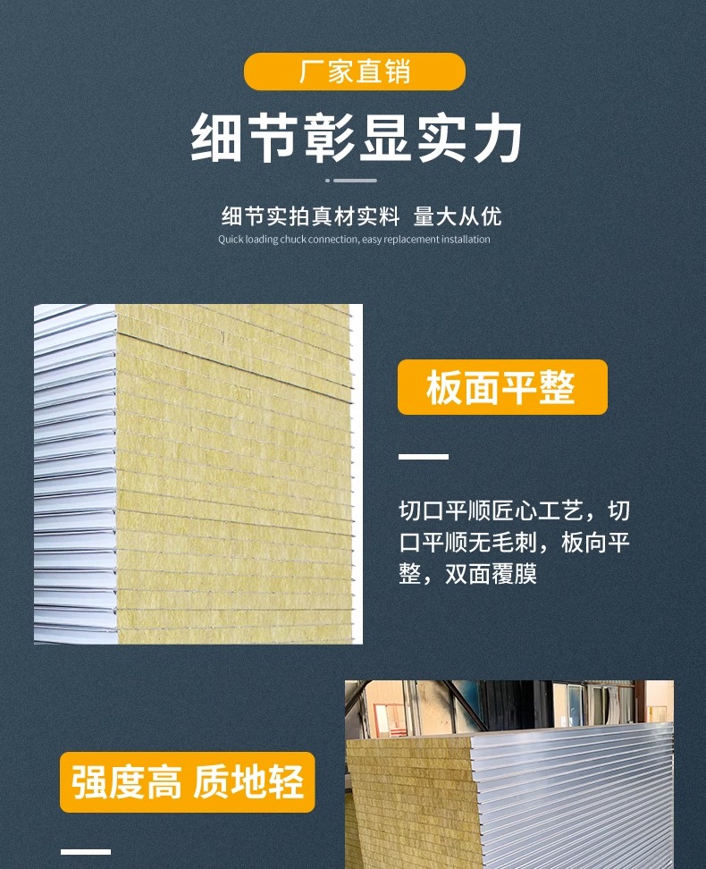 Rock wool sandwich panel fireproof and thermal insulation color steel plate dust-free workshop foam panel sandwich partition wall purification