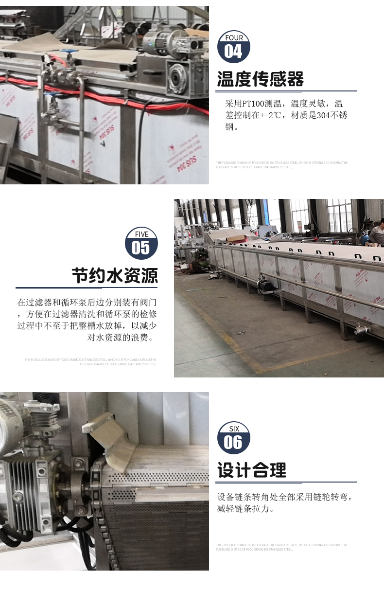 Kelp shredded pasteurizer Pickled vegetables low temperature sterilization assembly line fruit and vegetable blanching machine