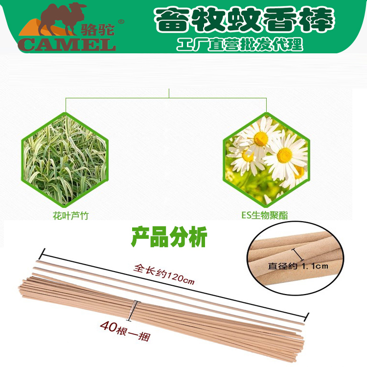 Mosquito Incense Stick Double Kill Stick Incense 1.2 meter Manufacturer Animal Husbandry Incense Breeding Farm Pig Farm Chicken Farm Stick Mosquito Incense Factory