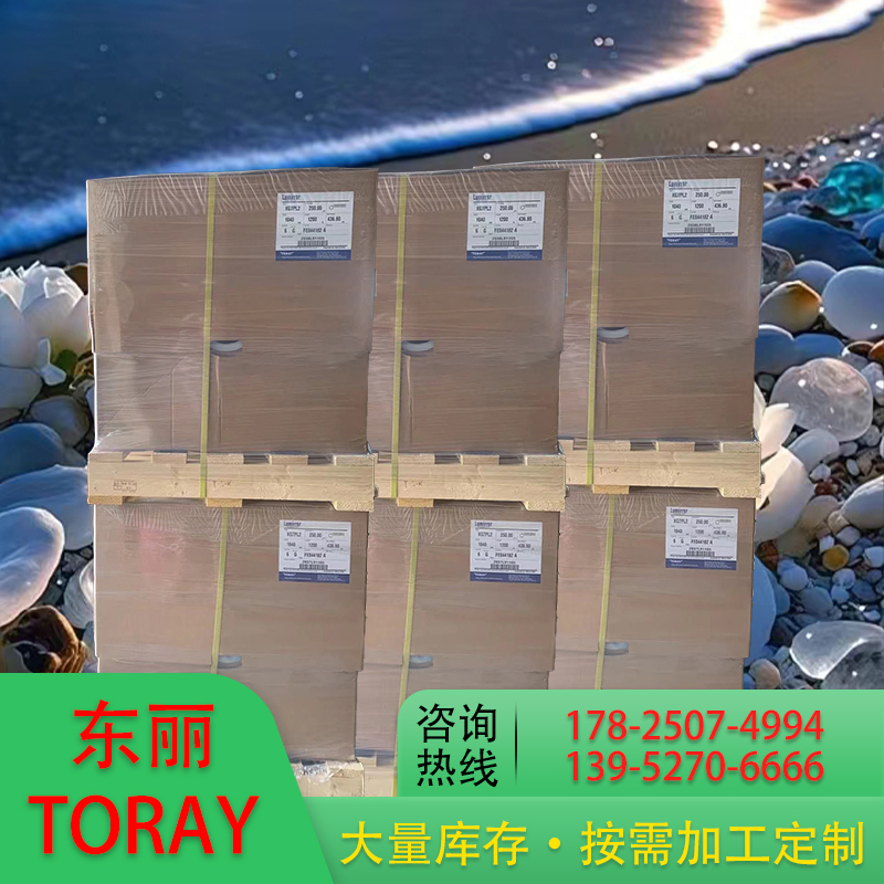 TORAYNR01B 东丽 黑色阻燃膜 阻燃等级VTM-0 抗静电保护膜pet 支持尺寸定制