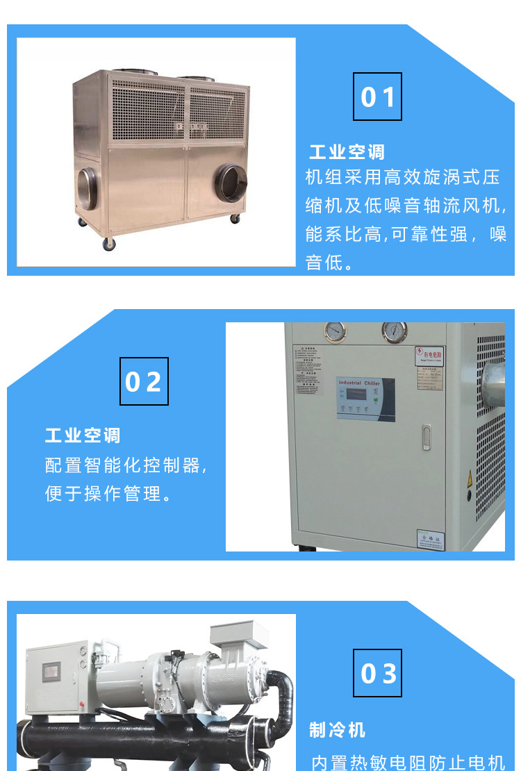 Cooling water rapid cooling equipment with various specifications for low-temperature refrigeration and quick freezing