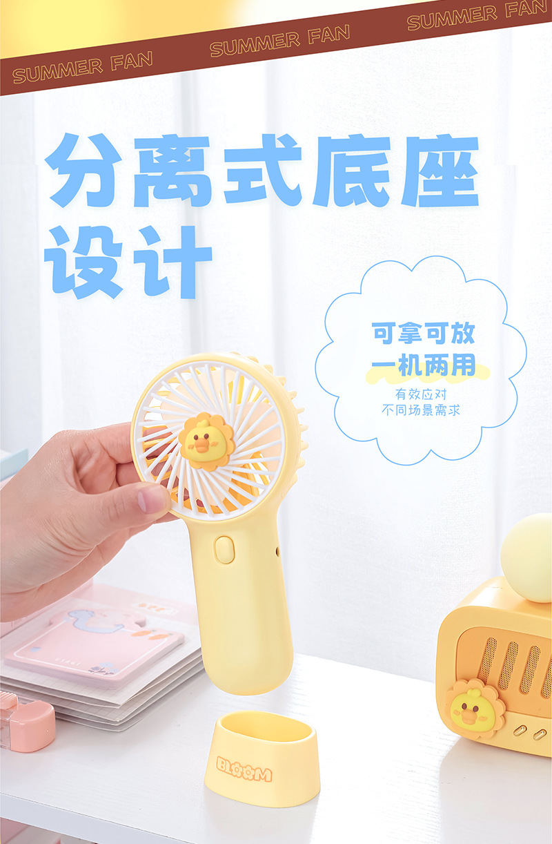 Cartoon Colorful Paradise Doll Handheld USB Small Fan Outdoor Portable Charging Fan with Base Desktop 13