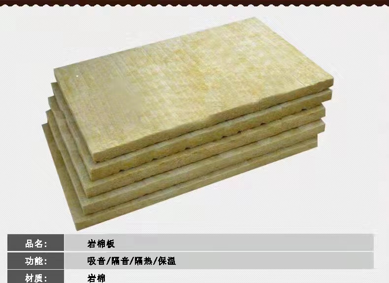 A-grade exterior wall rock wool board thermal insulation, hydrophobic flame retardant basalt fire insulation board