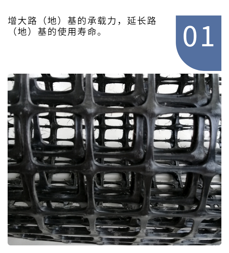 30-30kn bidirectional plastic geogrid Tai Ying increases the bearing capacity of the roadbed and prolongs the lifespan of the foundation