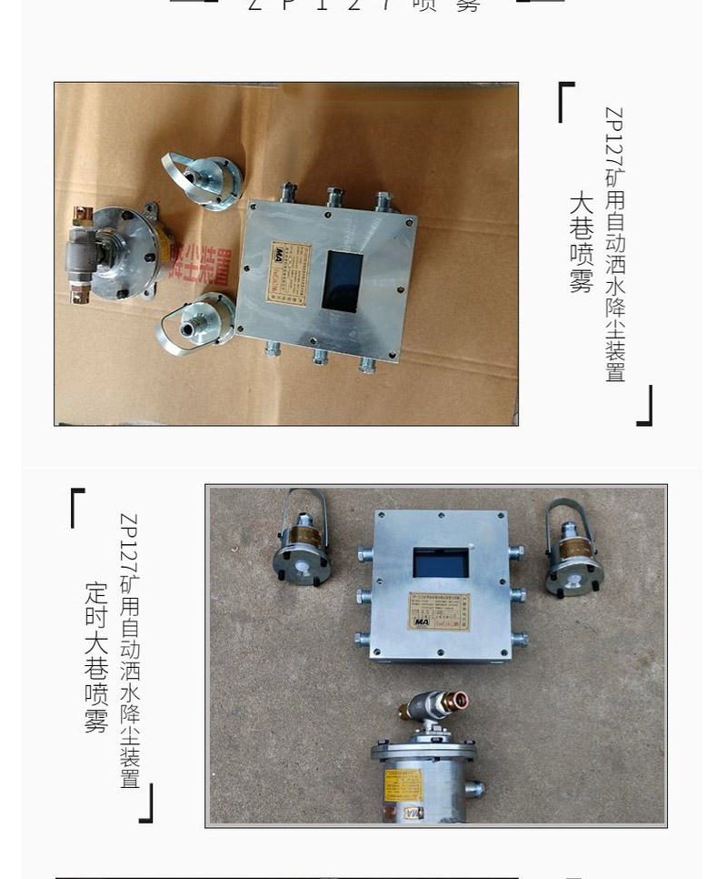 Xincheng Machinery ZP-12C Mining Watering Touch Sensor ZP-127 Watering Belt Conveyor Transfer Point