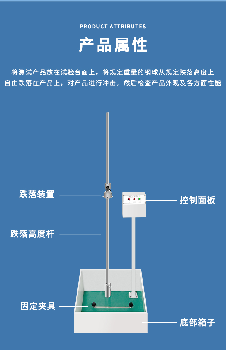 Drop ball impact testing machine infrared positioning drop plastic glasses ceramic drop strength testing instrument