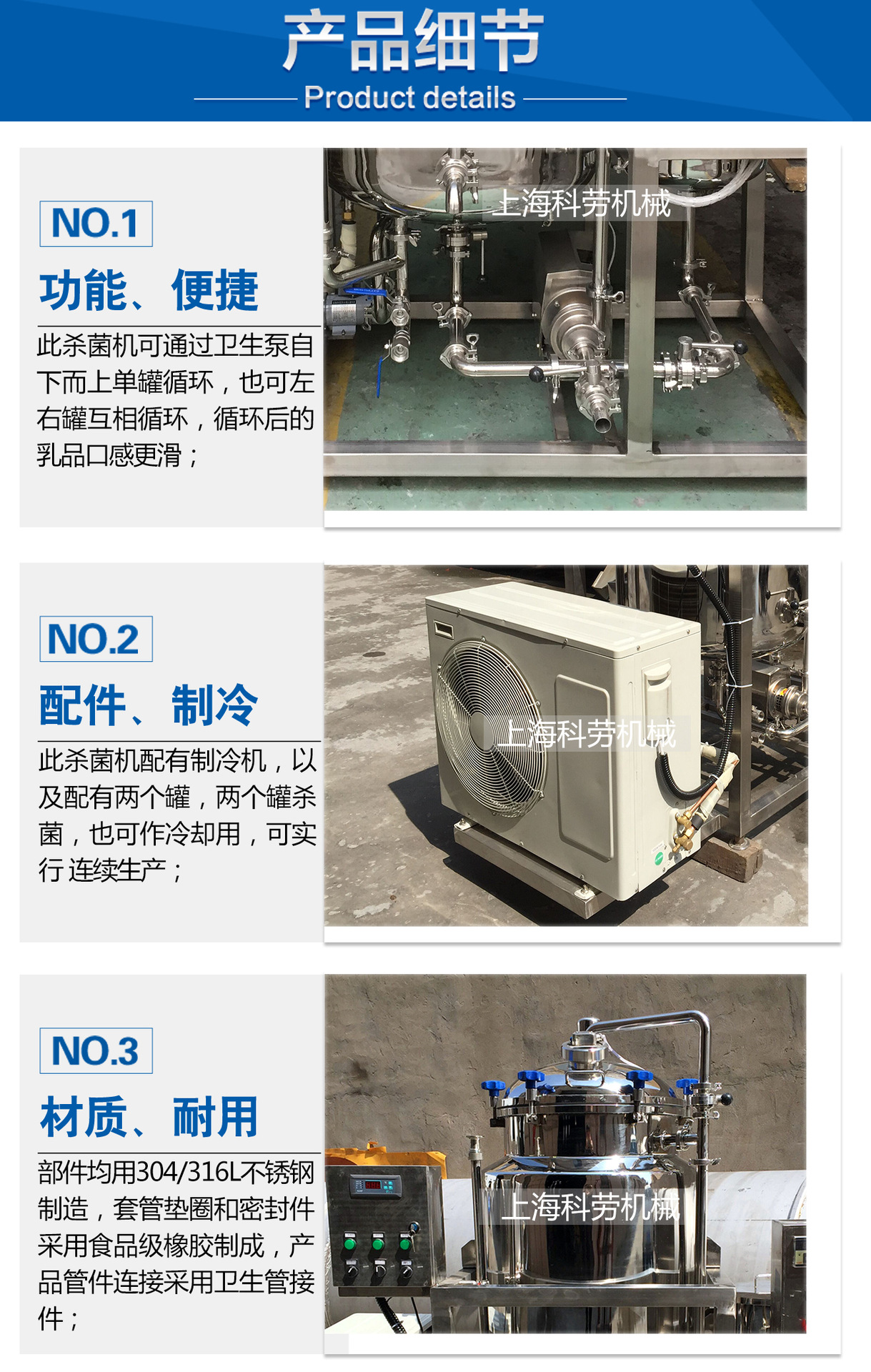 Milk Pasteurization Single Tank Sterilization Unit Fresh Milk Disinfection Machine Fully Automatic Sterilization Equipment