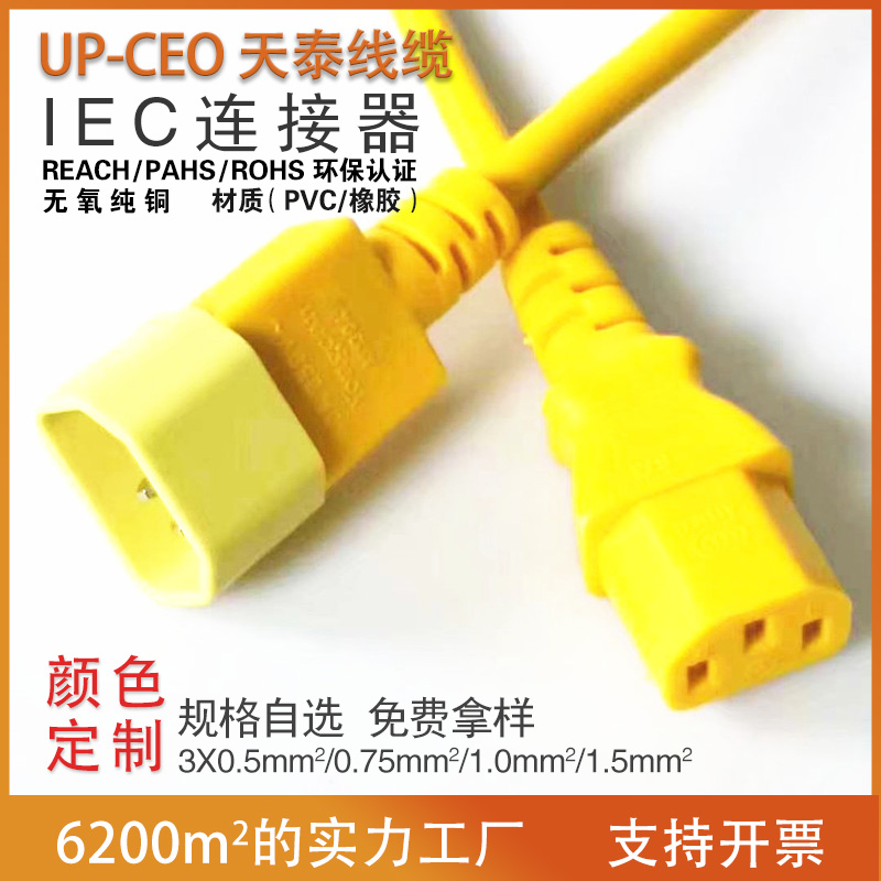 Supply 90 degree elbow C19 power cord 16A horizontal pin tail plug wire left bend yellow power plug