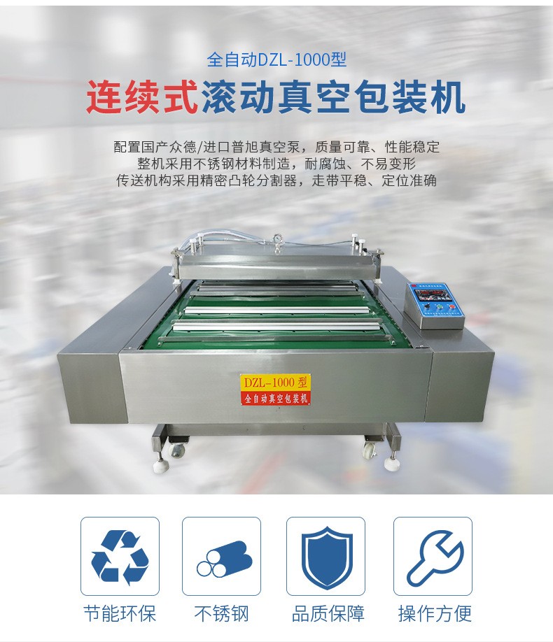 Food Vacuum packing equipment Rolling Vacuum packing machine Cooked food continuous sealing machine Automation equipment