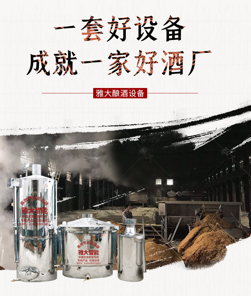 New type brewing machine Small household Baijiu distiller Distiller Full automatic brewing equipment